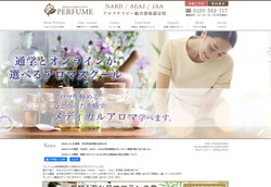 アロマスクール パルファム